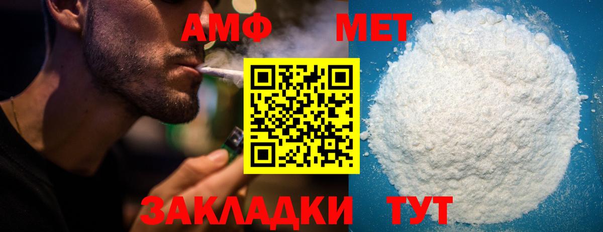 Амфетамин Розовый Ростов-на-Дону