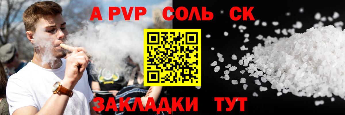 А ПВП  где можно купить наркотик  Ростов-на-Дону  Вход с VPN  Альфа ПВП VHQ  A-PVP СК 