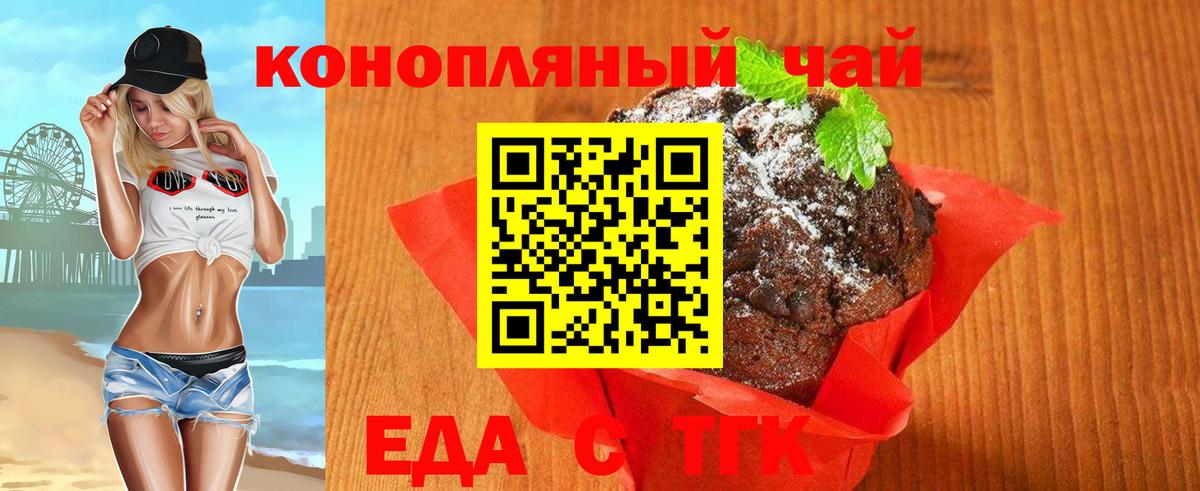 Вейп ТГК Ростов-на-Дону