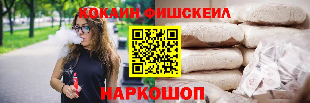 Ростов-на-Дону  Cocaine 97%  закладки  Вход с VPN  КОКАИН VHQ 