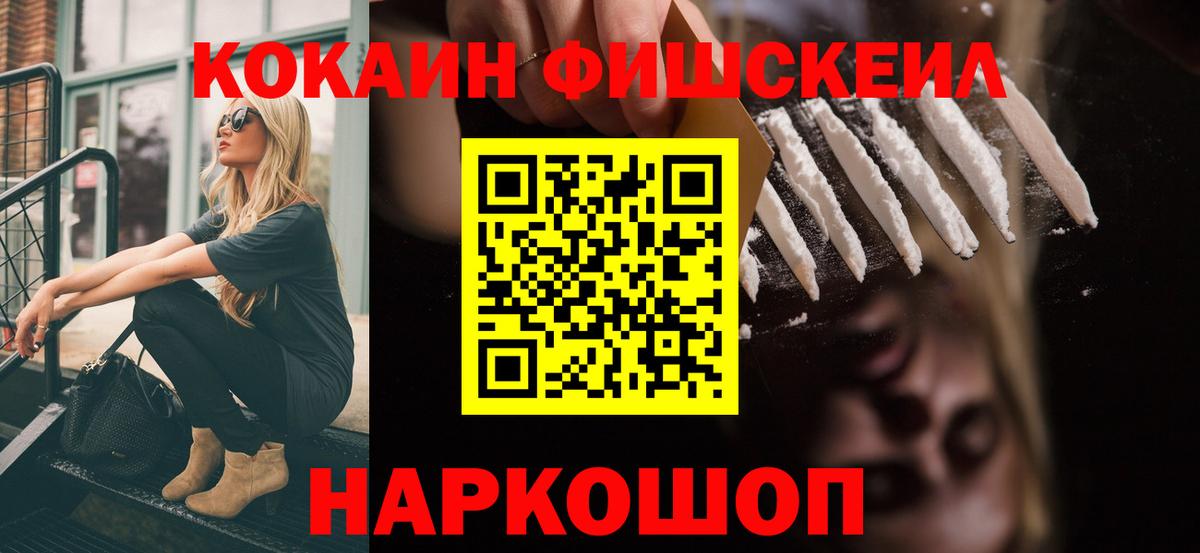 Кокаин Эквадор Ростов-на-Дону