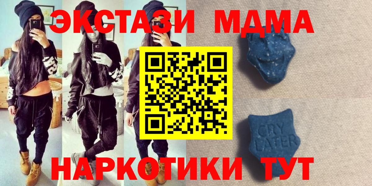 ЭКСТАЗИ TESLA  Вход с VPN  Экстази ешки  Ростов-на-Дону 