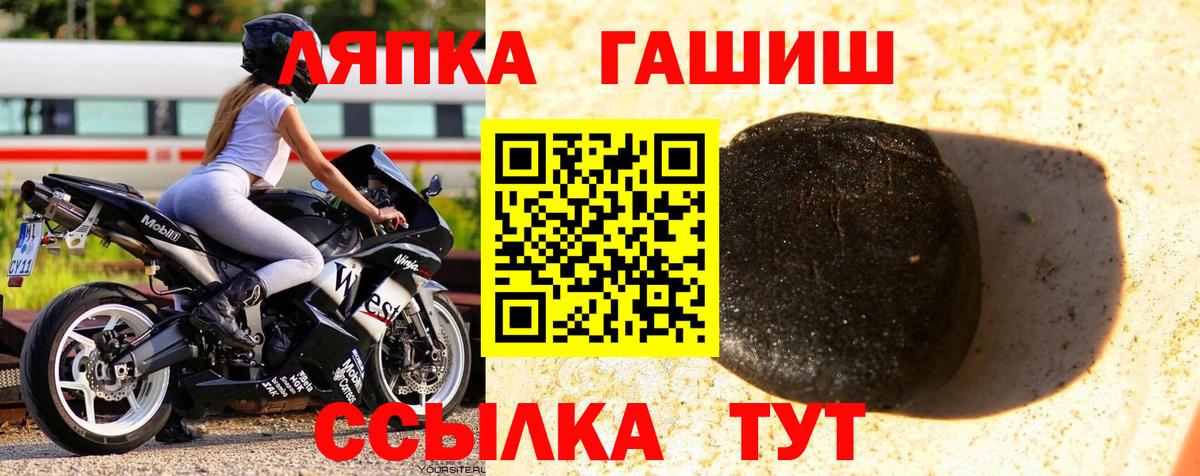 Ростов-на-Дону  ГАШИШ гарик  ГАШ  Гашиш VHQ  Вход с VPN 