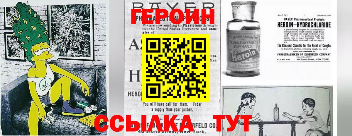 Ростов-на-Дону  ГЕРОИН хмурый  ГЕРОИН  Вход с VPN 