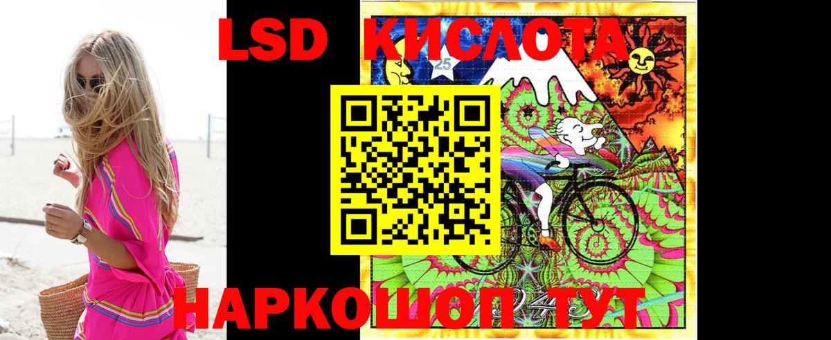 Лсд 25 экстази кислота Ростов-на-Дону