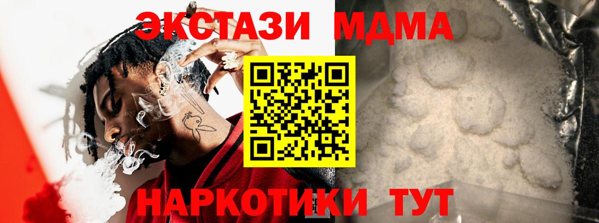 MDMA молли  МДМА  Ростов-на-Дону  Вход с VPN 