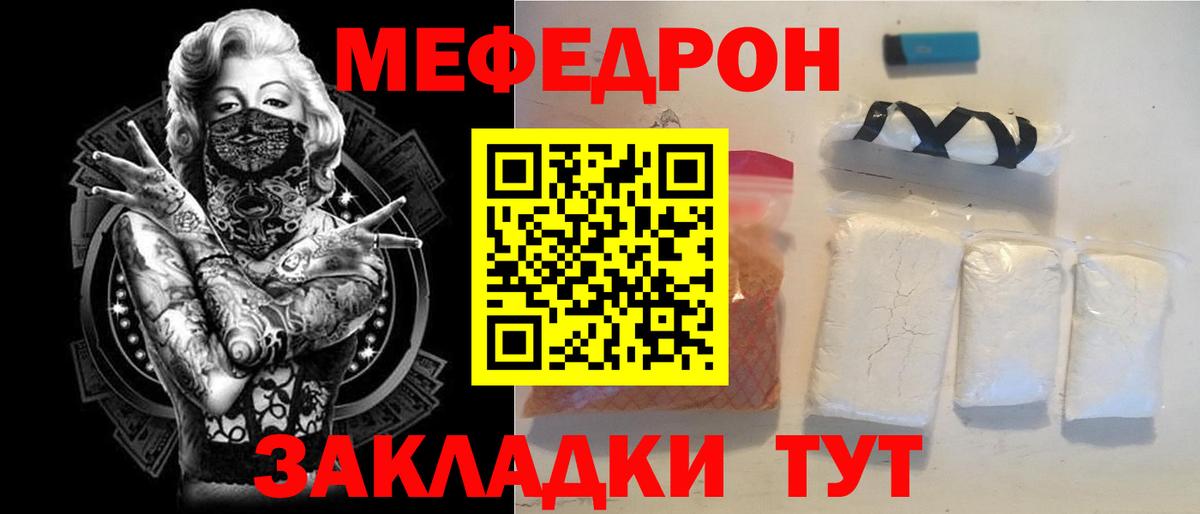 Меф VHQ  Мефедрон  Вход с VPN  Ростов-на-Дону  Меф кристаллы 
