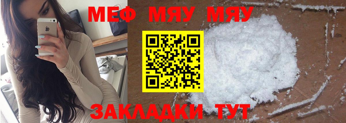 МЕФ мука Ростов-на-Дону