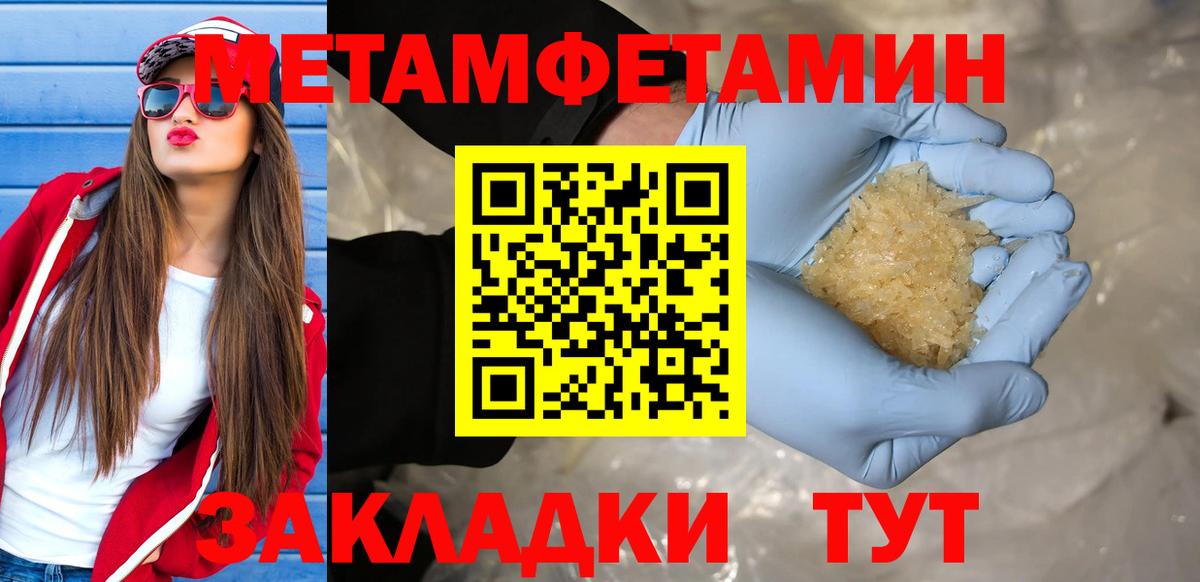 МЕТАМФЕТАМИН винт Ростов-на-Дону