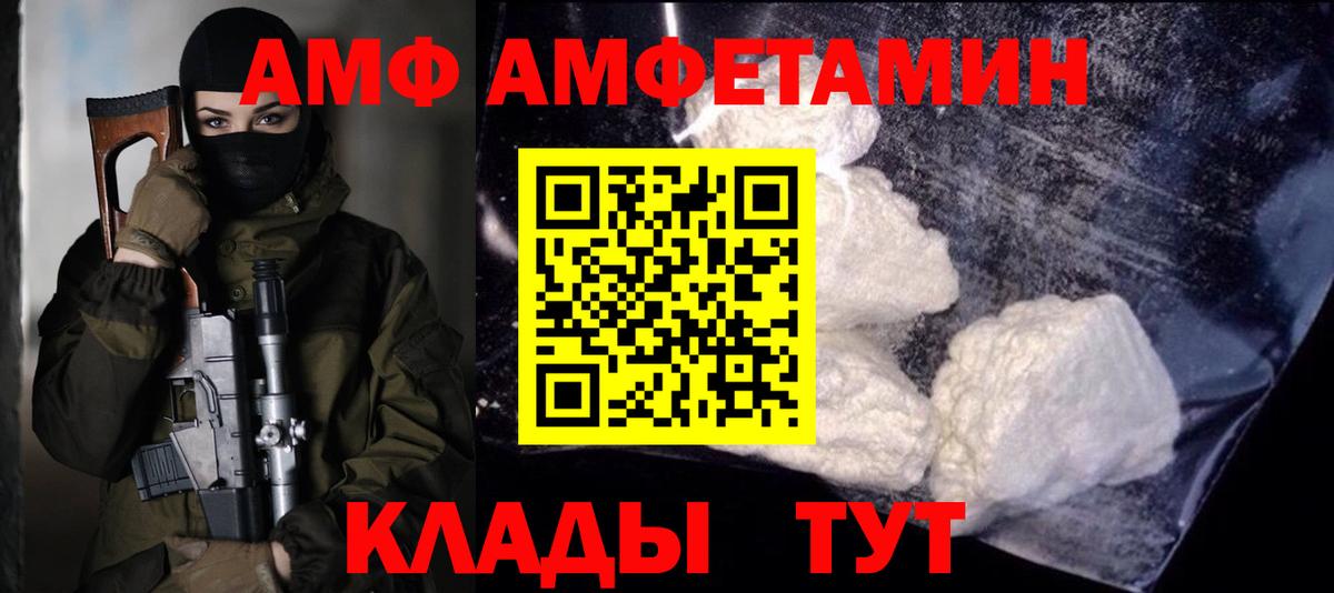 МЕТАМФЕТАМИН пудра  Вход с VPN  Первитин  Ростов-на-Дону 