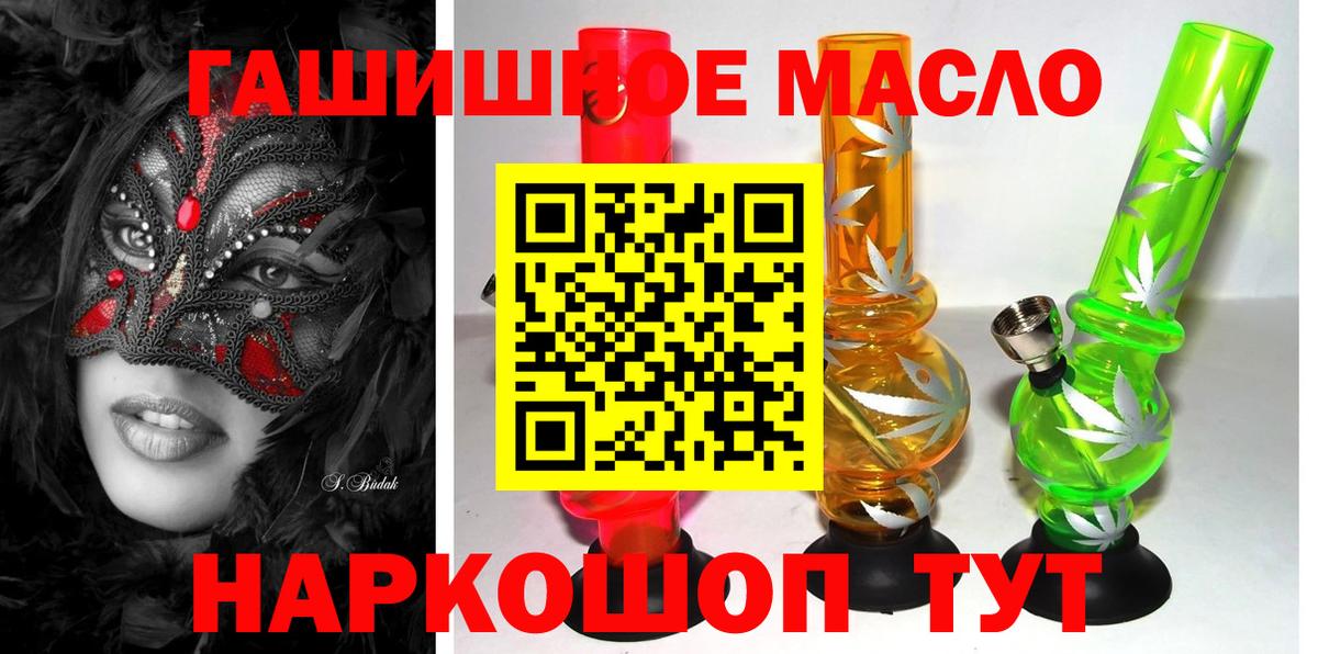 где найти   ТГК Wax  Ростов-на-Дону  Вход с VPN  Дистиллят ТГК жижа 