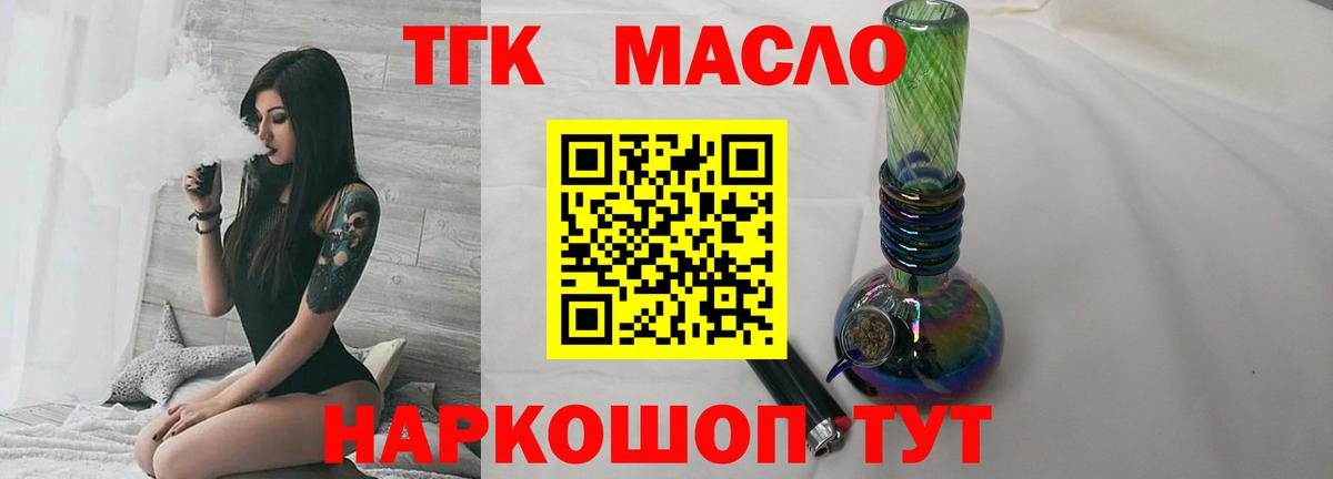 ТГК вейп Ростов-на-Дону