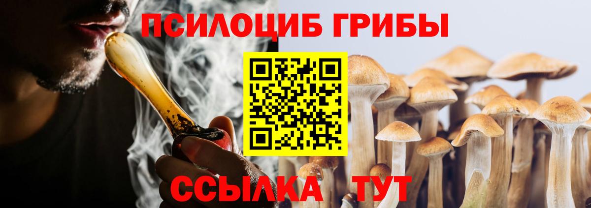 Псилоцибиновые грибы мухоморы  Вход с VPN  Ростов-на-Дону 