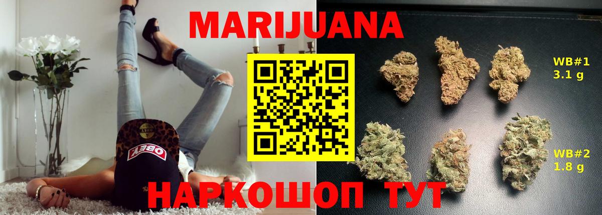 Шишки марихуана White Widow  Вход с VPN  Конопля план  Ростов-на-Дону  Конопля OG Kush 