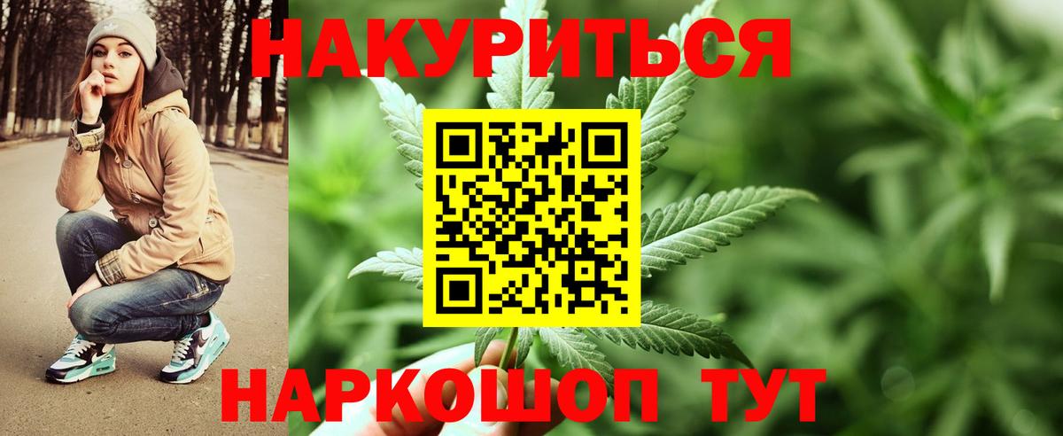 Канабис Amnesia Ростов-на-Дону
